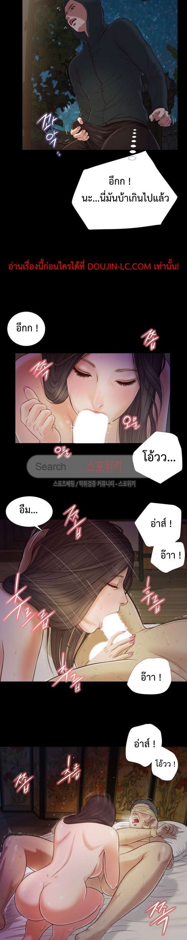 Concubine – Concubine – ตอนที่ 11 หน้า 14