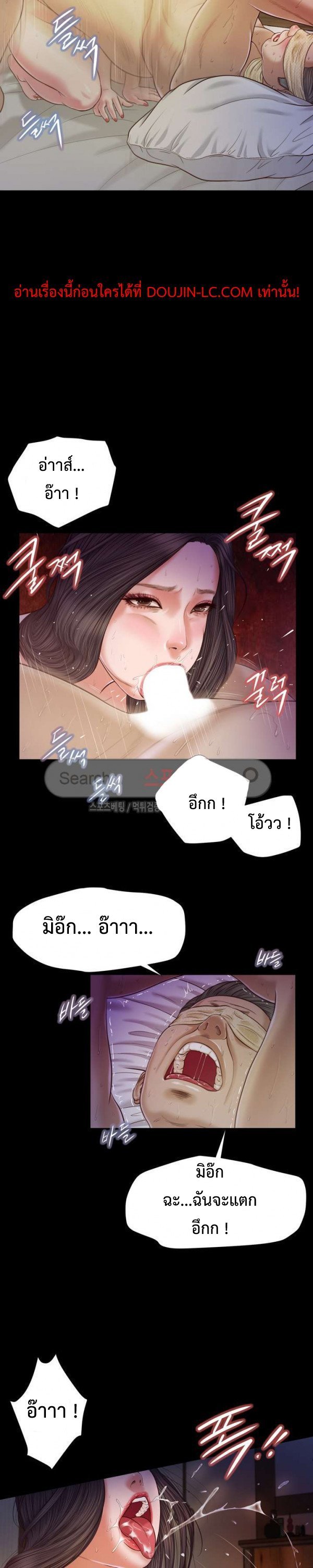 Concubine – Concubine – ตอนที่ 11 หน้า 16