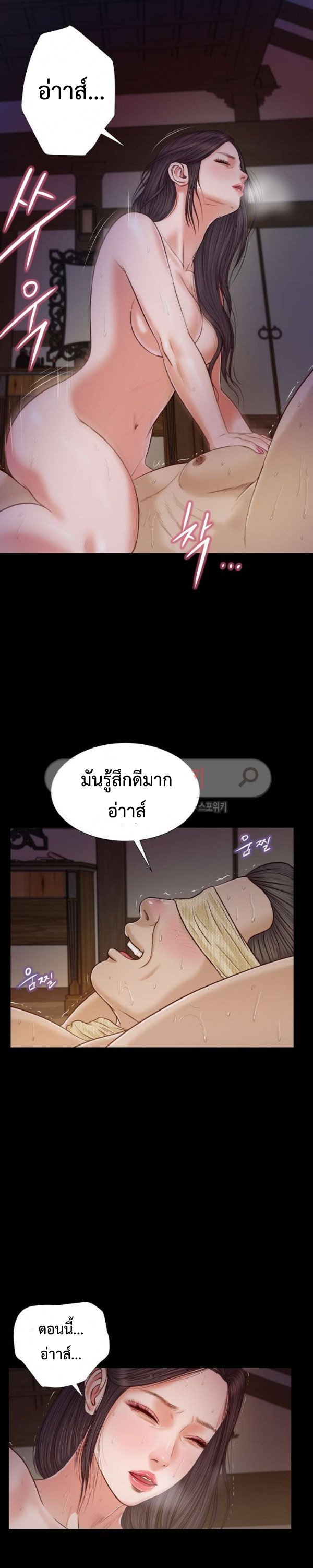 Concubine – Concubine – ตอนที่ 11 หน้า 19