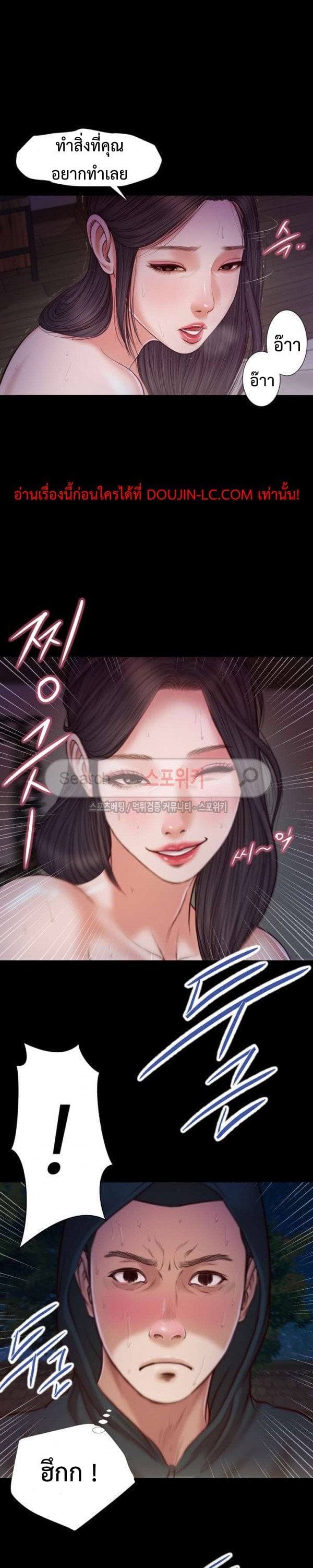 Concubine – Concubine – ตอนที่ 11 หน้า 20