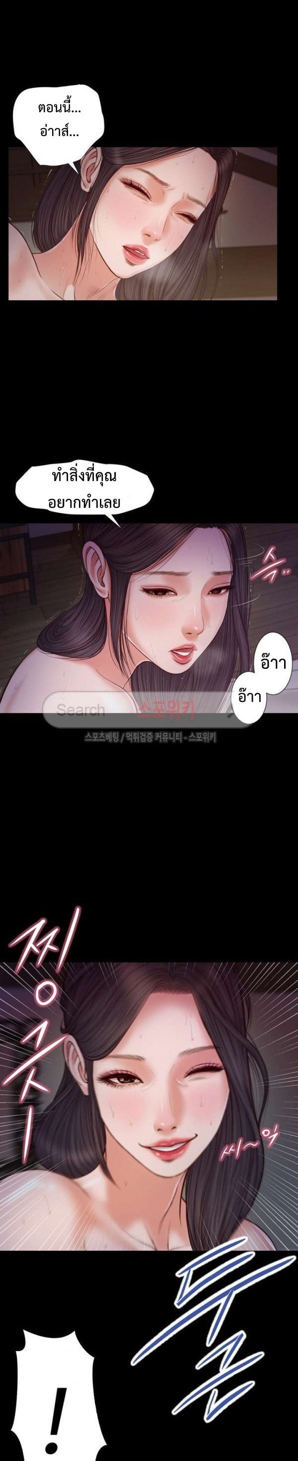 Concubine – Concubine – ตอนที่ 12 หน้า 1