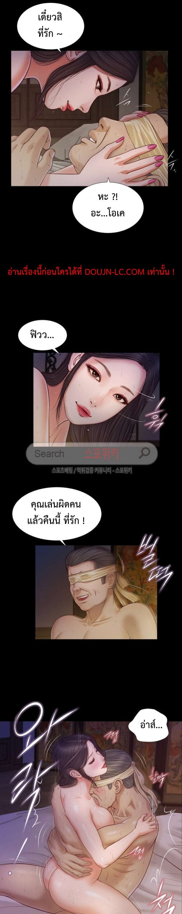 Concubine – Concubine – ตอนที่ 12 หน้า 4