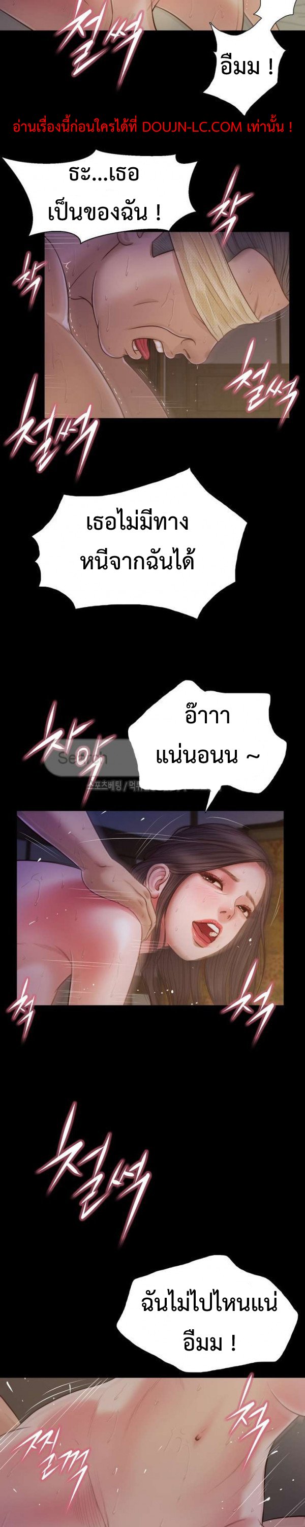 Concubine – Concubine – ตอนที่ 12 หน้า 12