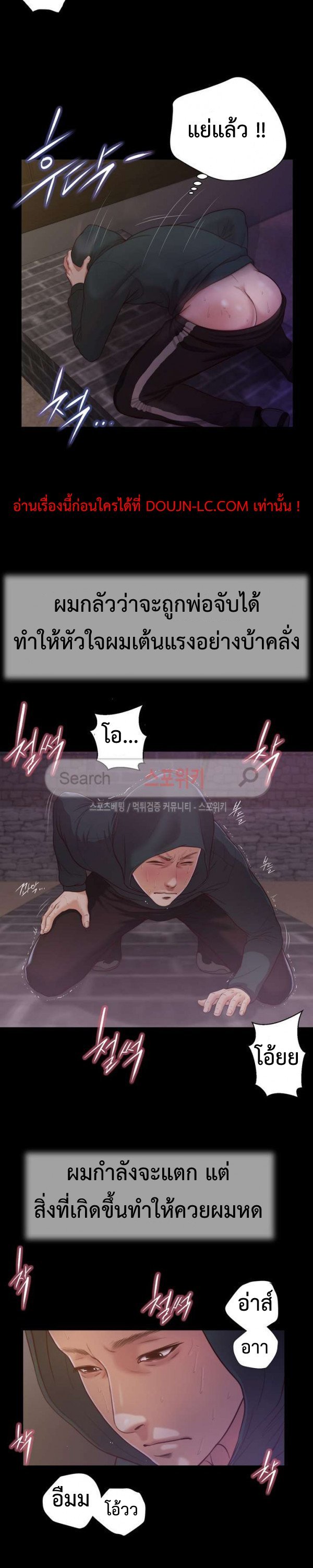 Concubine – Concubine – ตอนที่ 12 หน้า 14