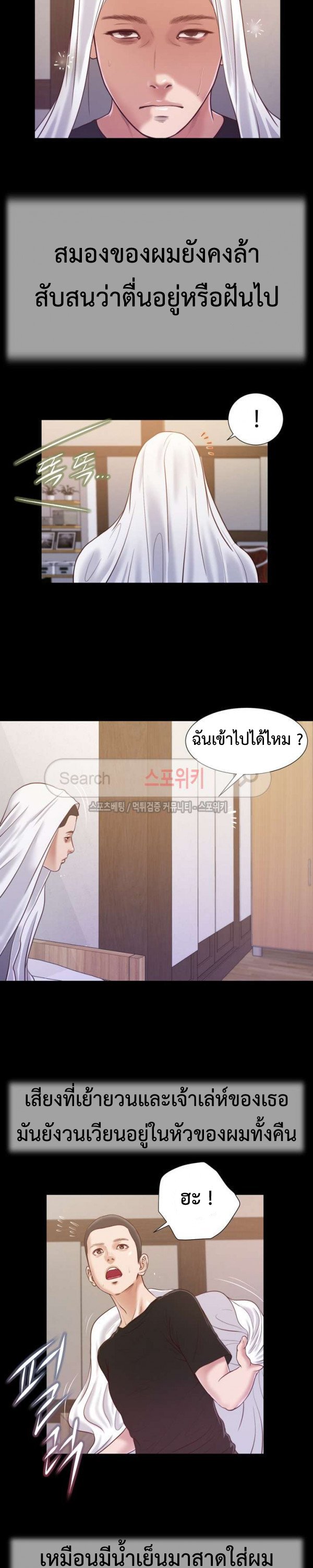 Concubine – Concubine – ตอนที่ 12 หน้า 17