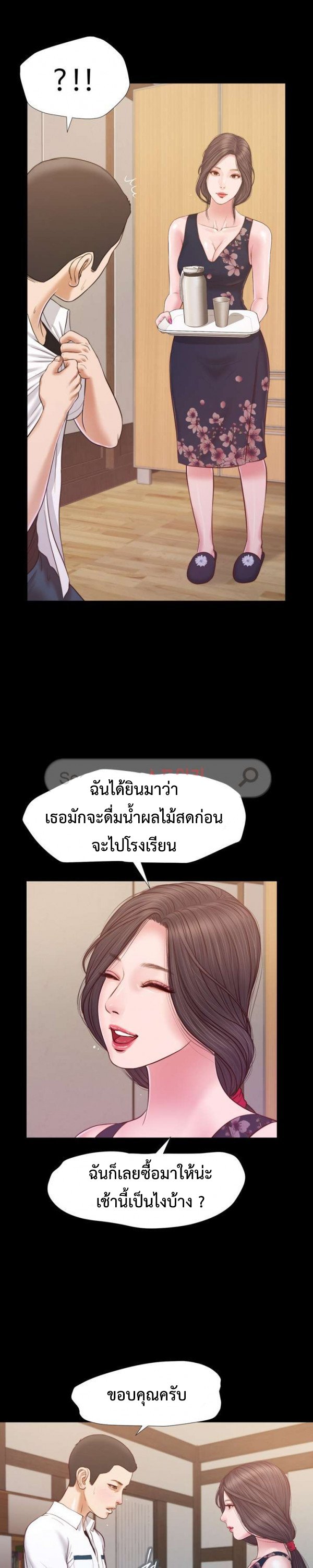 Concubine – Concubine – ตอนที่ 12 หน้า 19