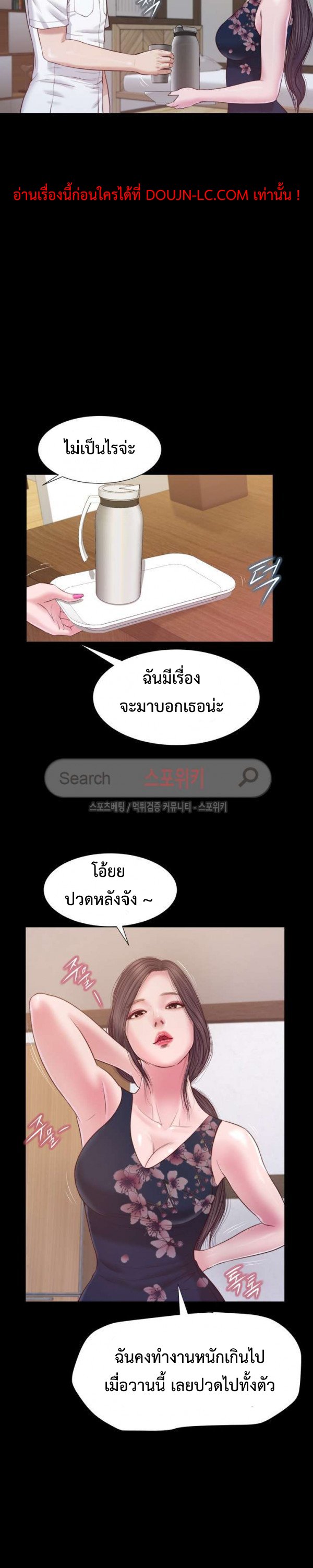 Concubine – Concubine – ตอนที่ 12 หน้า 20