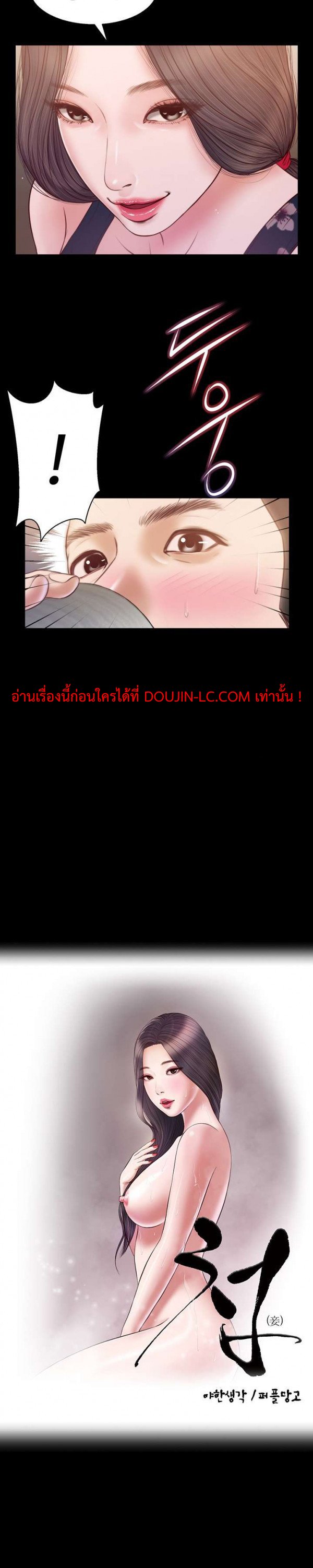 Concubine – Concubine – ตอนที่ 13 หน้า 2