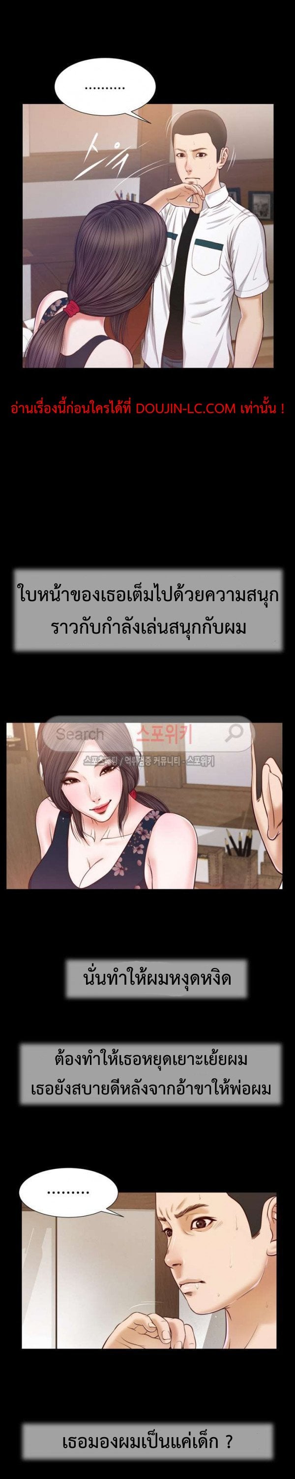 Concubine – Concubine – ตอนที่ 13 หน้า 4