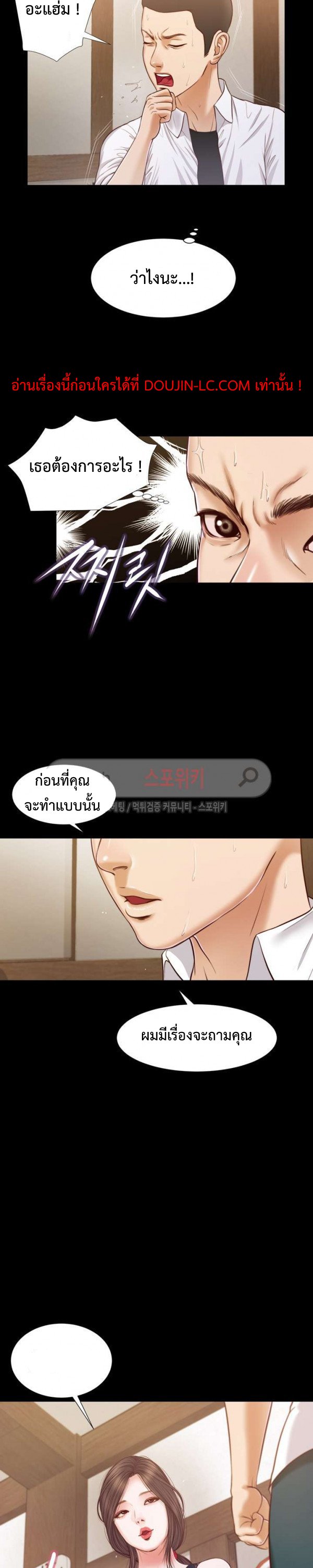Concubine – Concubine – ตอนที่ 13 หน้า 6