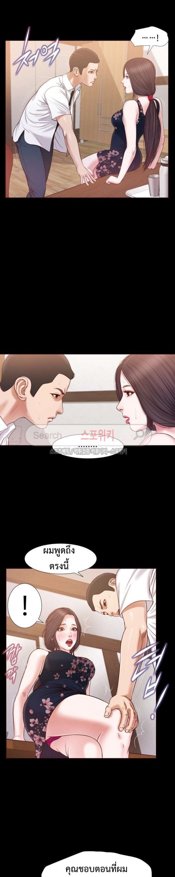 Concubine – Concubine – ตอนที่ 13 หน้า 9