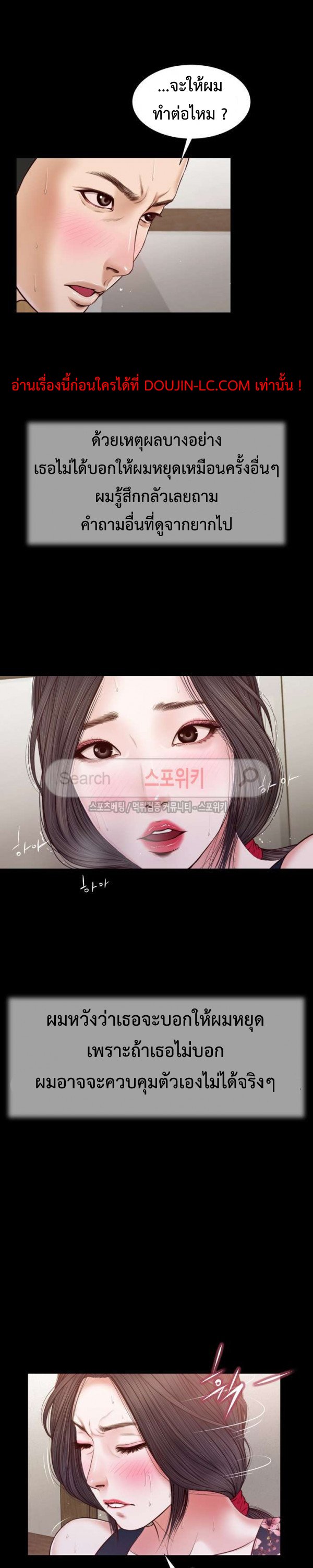 Concubine – Concubine – ตอนที่ 13 หน้า 12