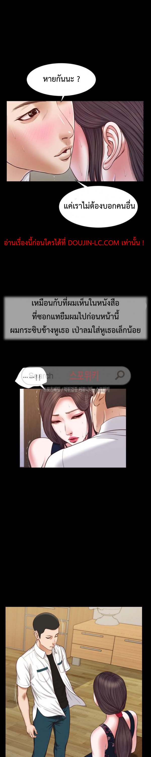 Concubine – Concubine – ตอนที่ 13 หน้า 14