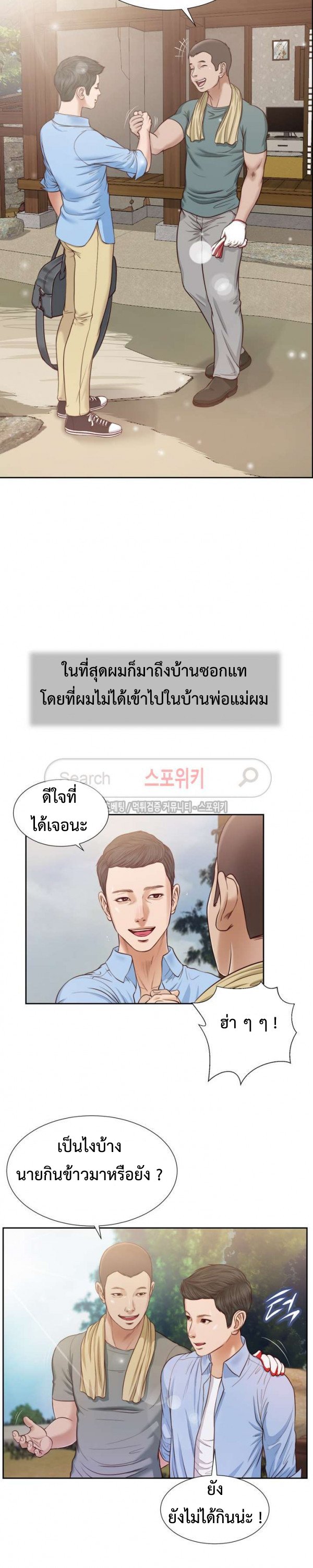 Concubine – Concubine – ตอนที่ 13 หน้า 19