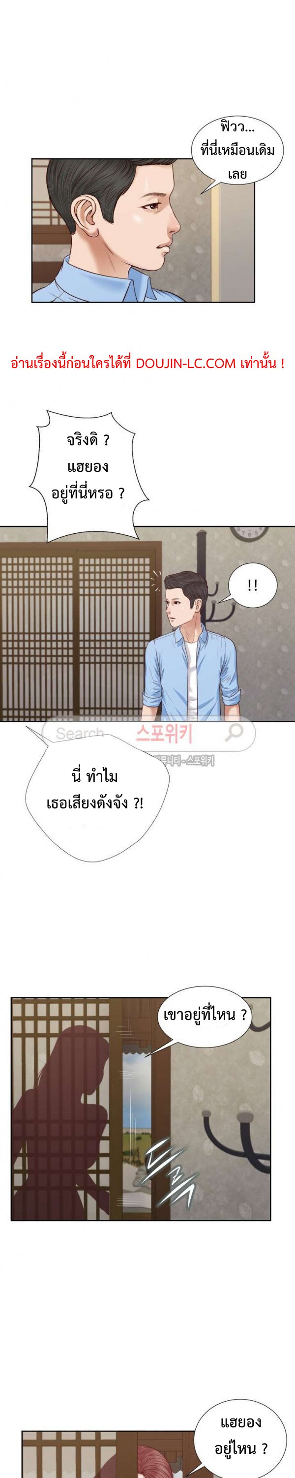 Concubine – Concubine – ตอนที่ 13 หน้า 22