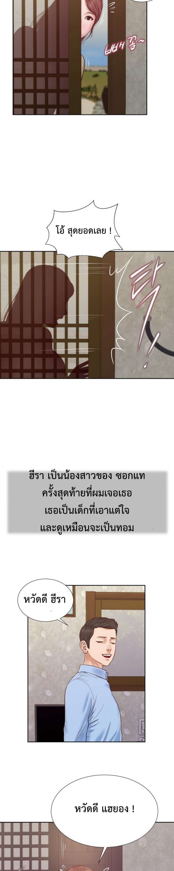 Concubine – Concubine – ตอนที่ 13 หน้า 23