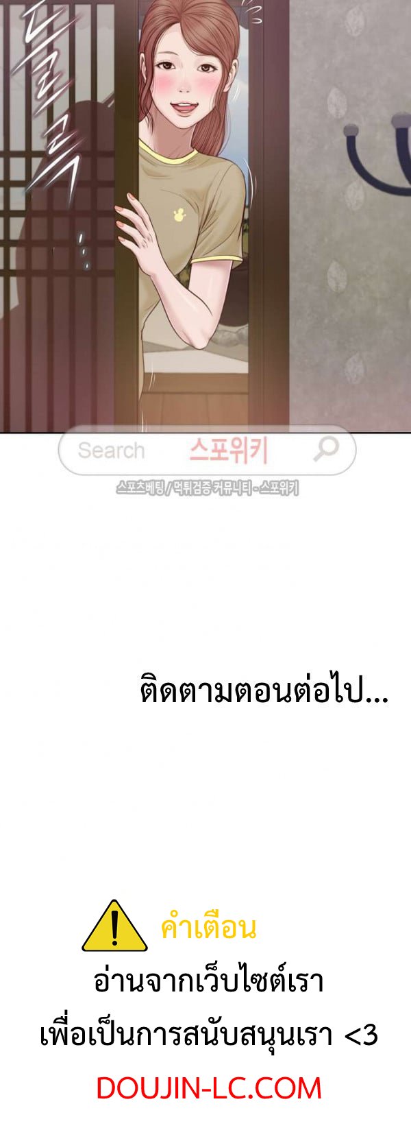 Concubine – Concubine – ตอนที่ 13 หน้า 24