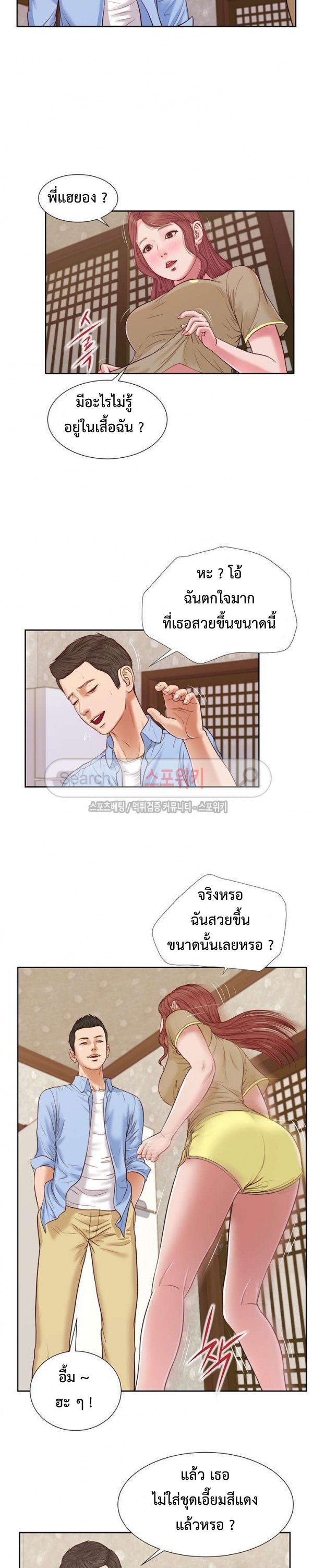 Concubine – Concubine – ตอนที่ 14 หน้า 3