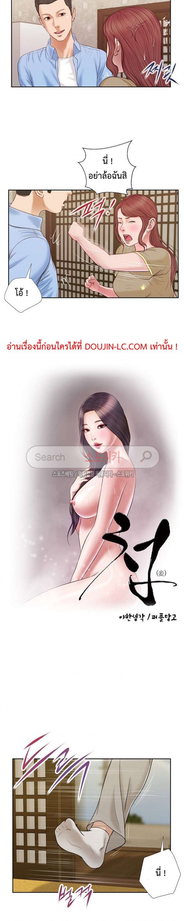 Concubine – Concubine – ตอนที่ 14 หน้า 4