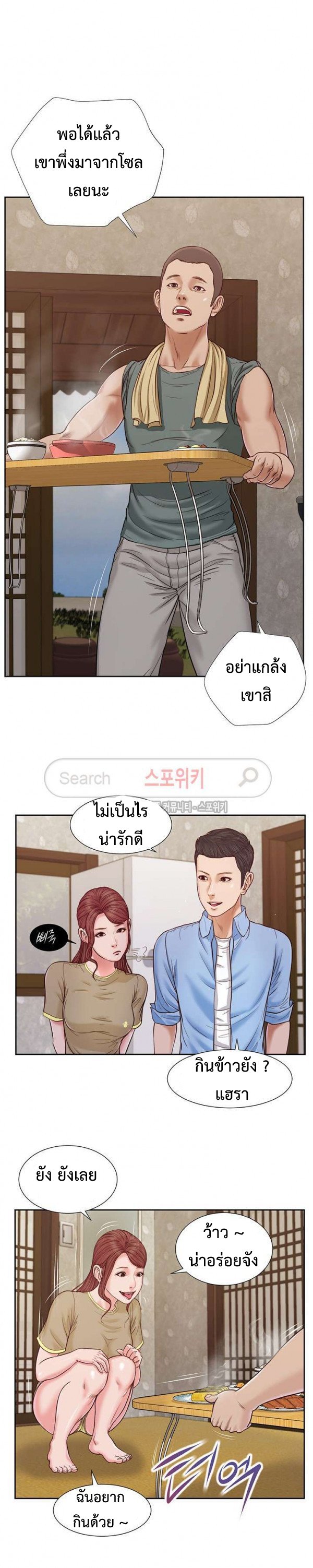 Concubine – Concubine – ตอนที่ 14 หน้า 5