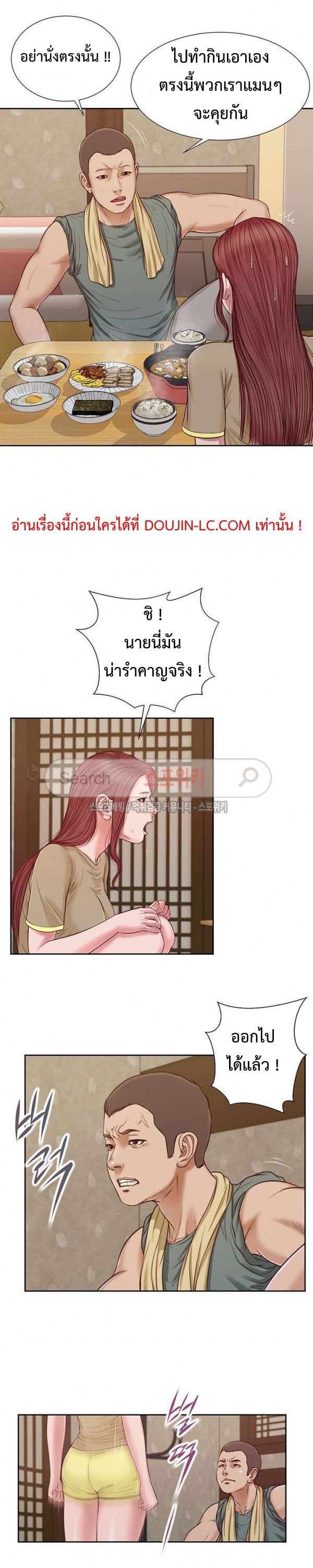 Concubine – Concubine – ตอนที่ 14 หน้า 6