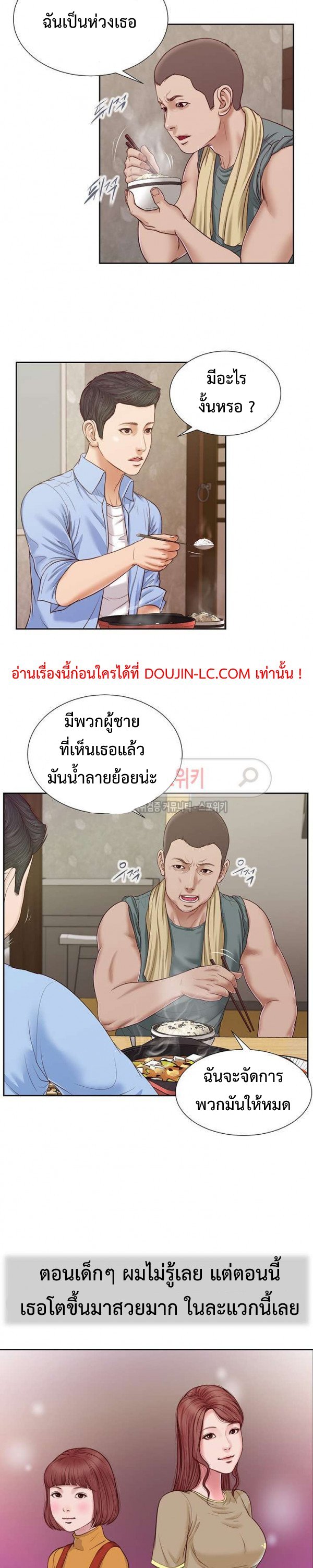 Concubine – Concubine – ตอนที่ 14 หน้า 8