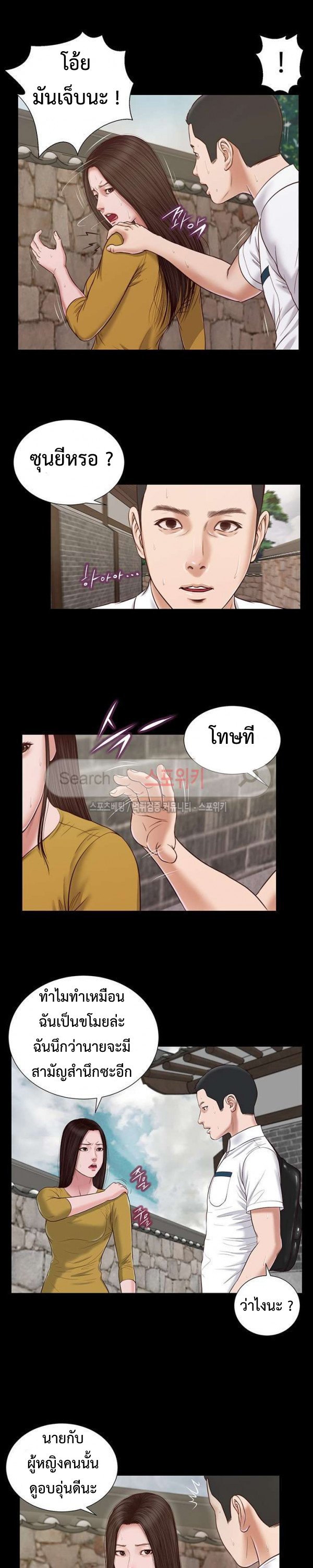 Concubine – Concubine – ตอนที่ 14 หน้า 11
