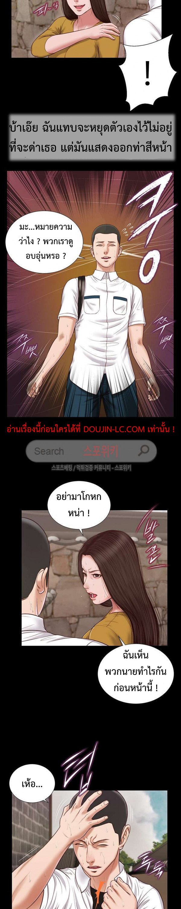 Concubine – Concubine – ตอนที่ 14 หน้า 12