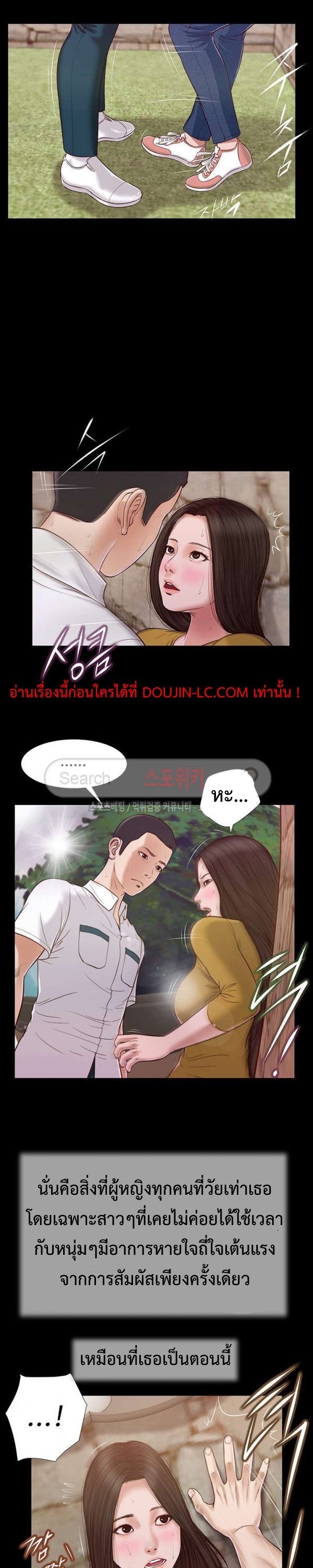 Concubine – Concubine – ตอนที่ 14 หน้า 14