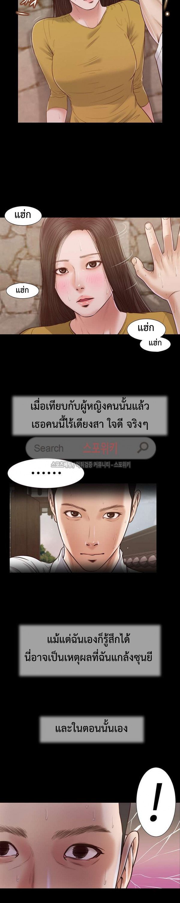 Concubine – Concubine – ตอนที่ 14 หน้า 15