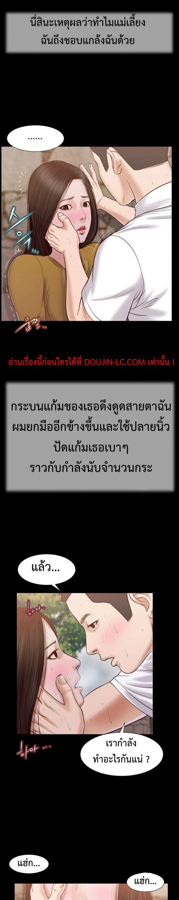 Concubine – Concubine – ตอนที่ 14 หน้า 16