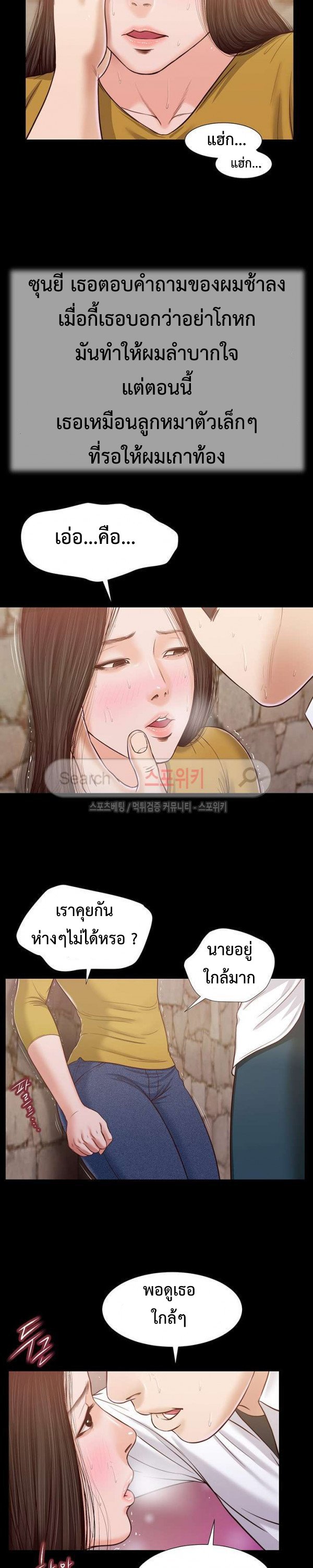 Concubine – Concubine – ตอนที่ 14 หน้า 17