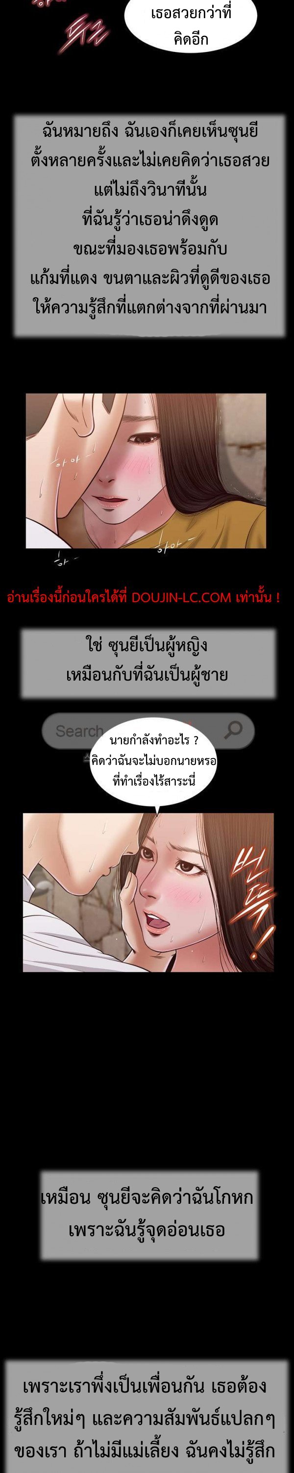 Concubine – Concubine – ตอนที่ 14 หน้า 18