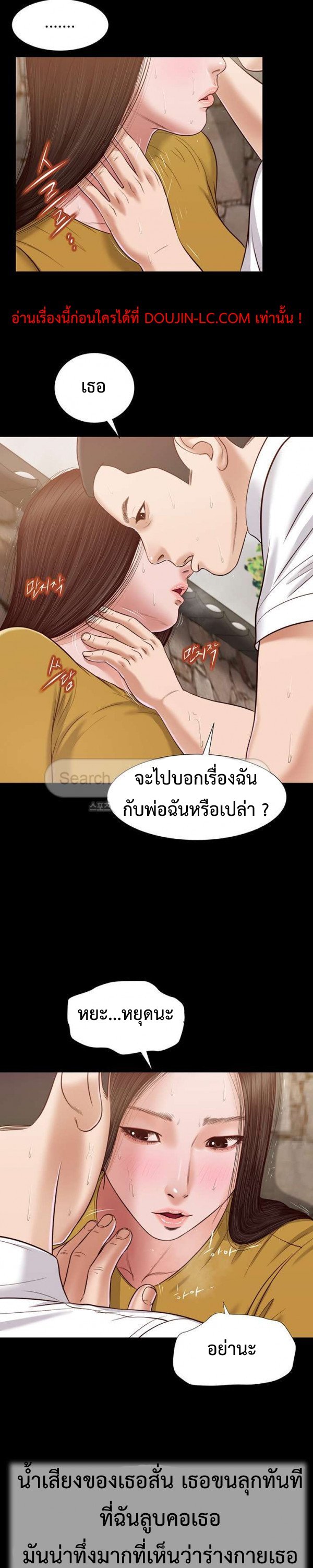 Concubine – Concubine – ตอนที่ 14 หน้า 20