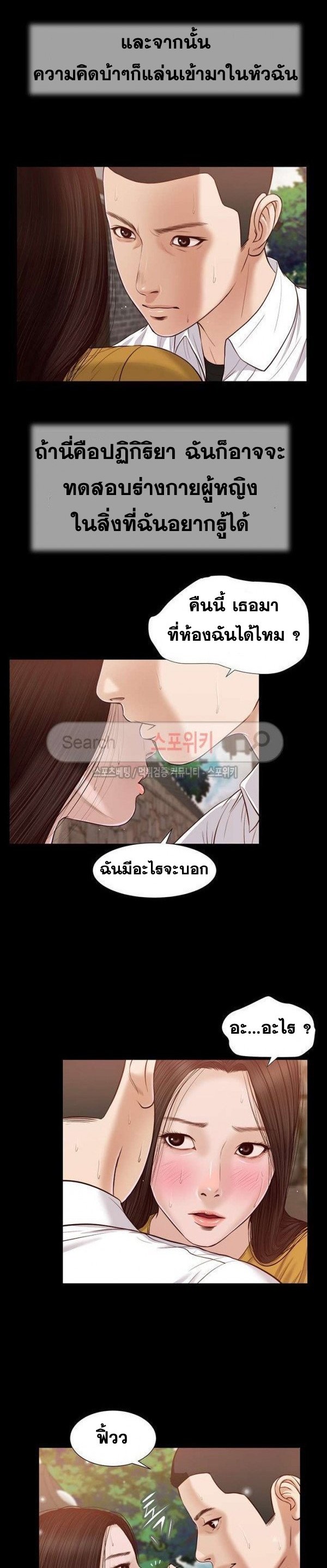 Concubine – Concubine – ตอนที่ 15 หน้า 1