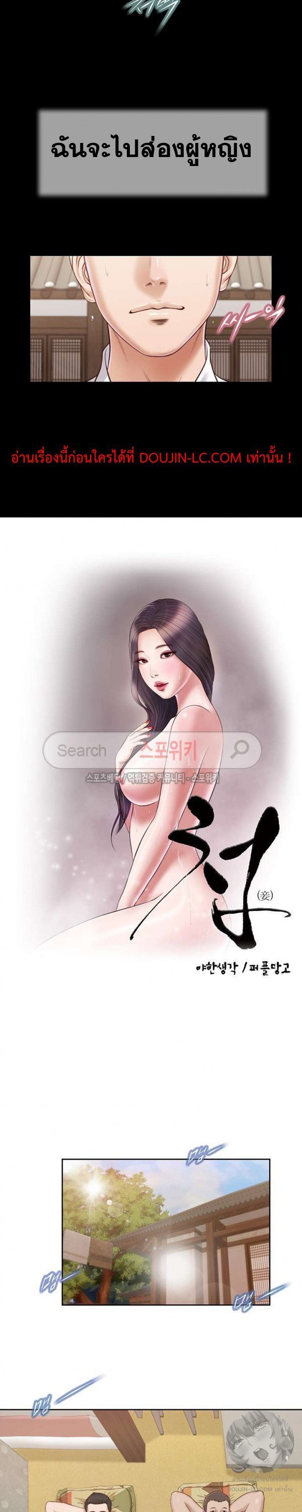 Concubine – Concubine – ตอนที่ 15 หน้า 4