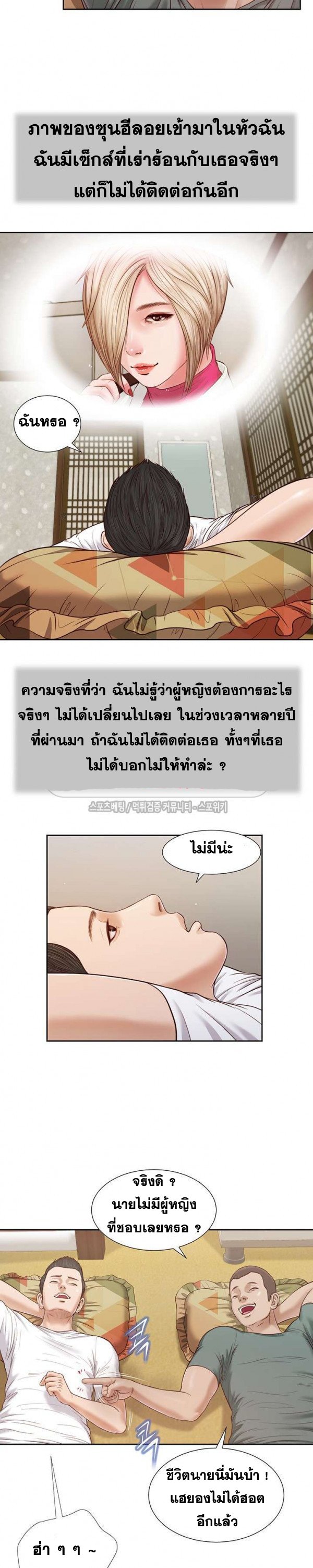 Concubine – Concubine – ตอนที่ 15 หน้า 7