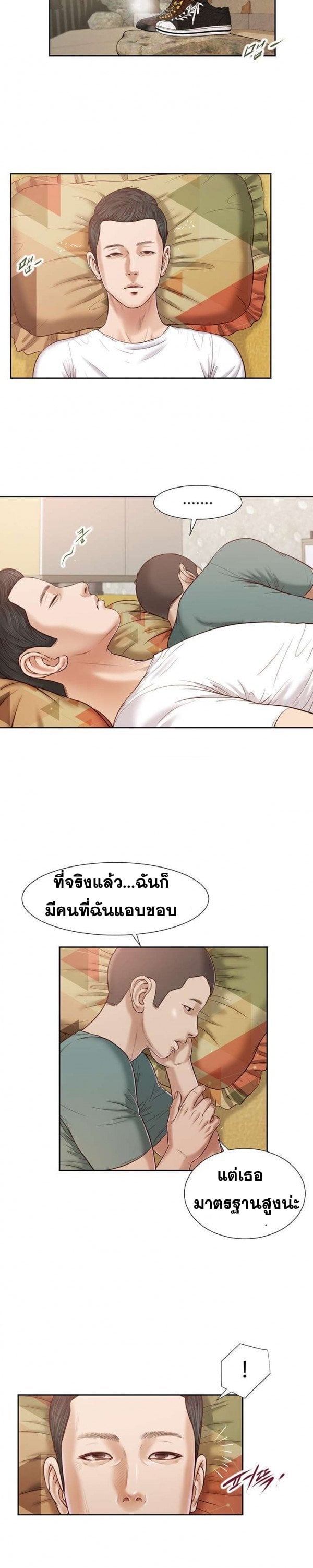 Concubine – Concubine – ตอนที่ 15 หน้า 9
