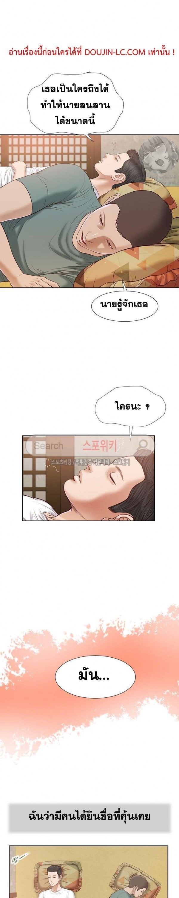 Concubine – Concubine – ตอนที่ 15 หน้า 10