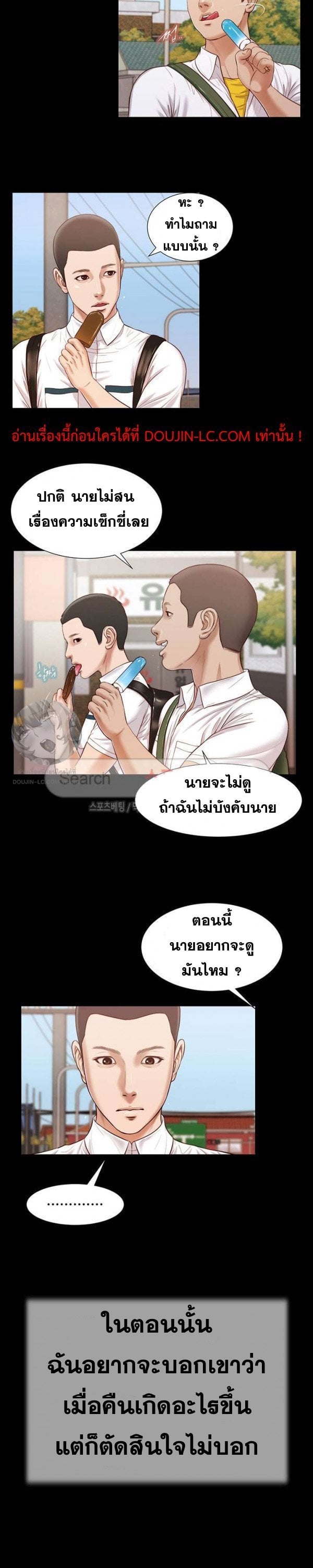 Concubine – Concubine – ตอนที่ 15 หน้า 12
