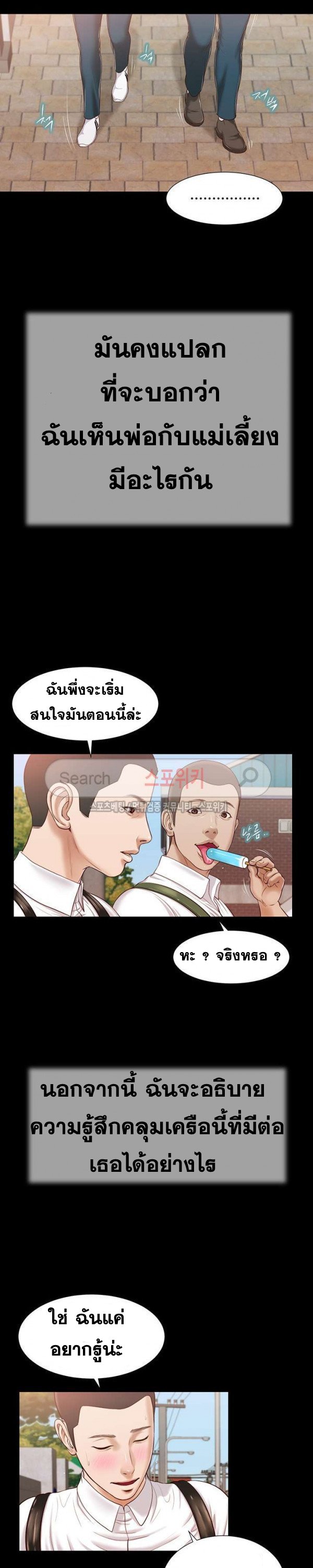 Concubine – Concubine – ตอนที่ 15 หน้า 13