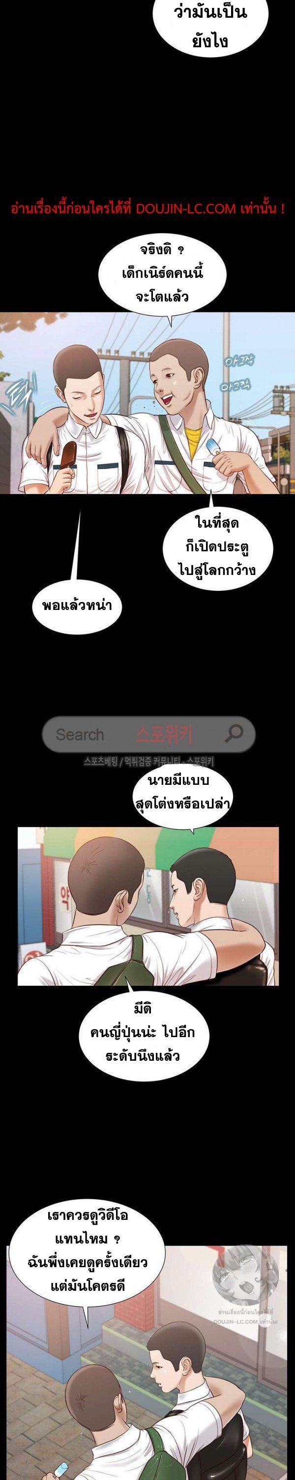 Concubine – Concubine – ตอนที่ 15 หน้า 14