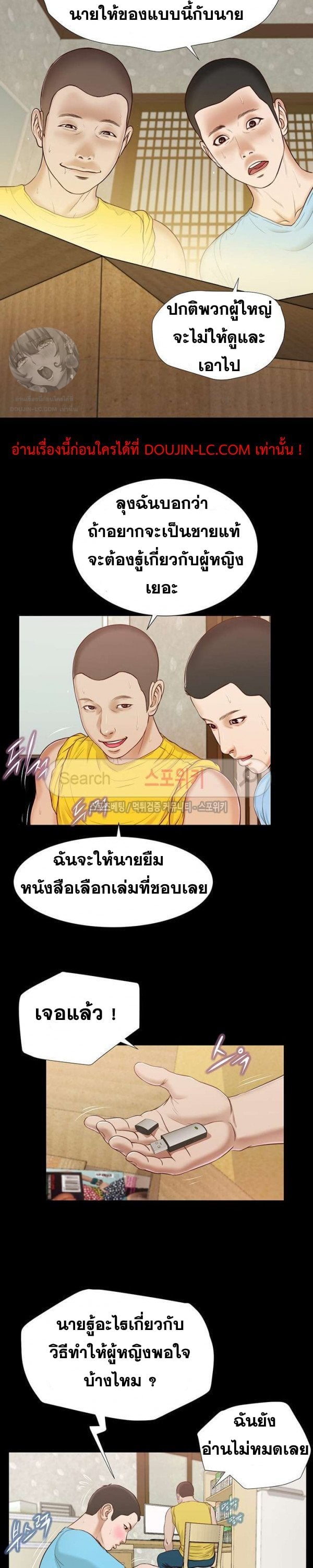 Concubine – Concubine – ตอนที่ 15 หน้า 18