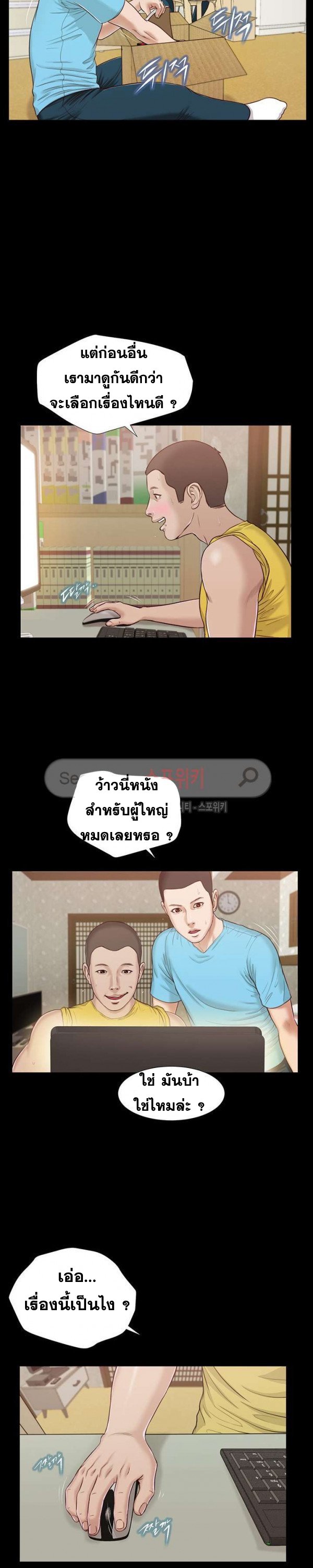 Concubine – Concubine – ตอนที่ 15 หน้า 19