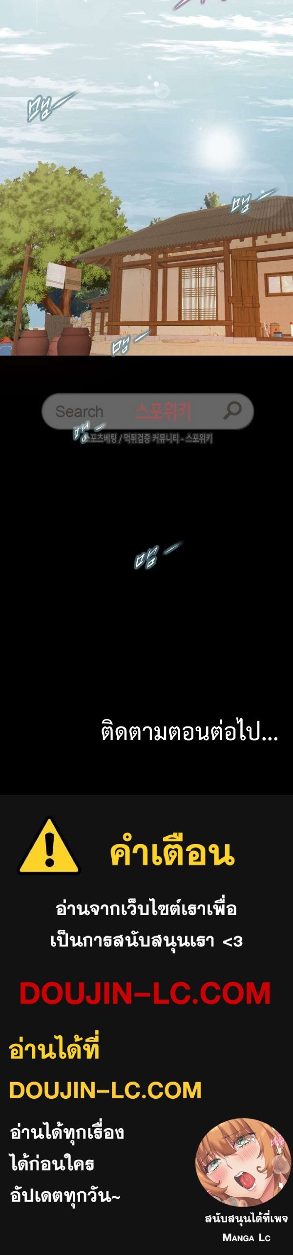 Concubine – Concubine – ตอนที่ 15 หน้า 21