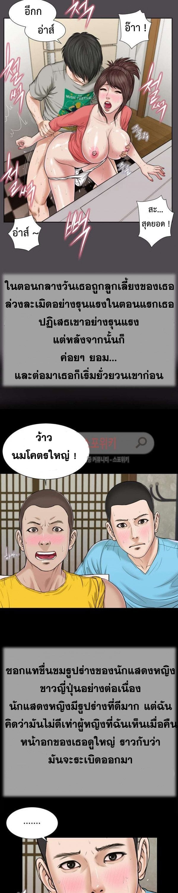 Concubine – Concubine – ตอนที่ 16 หน้า 5