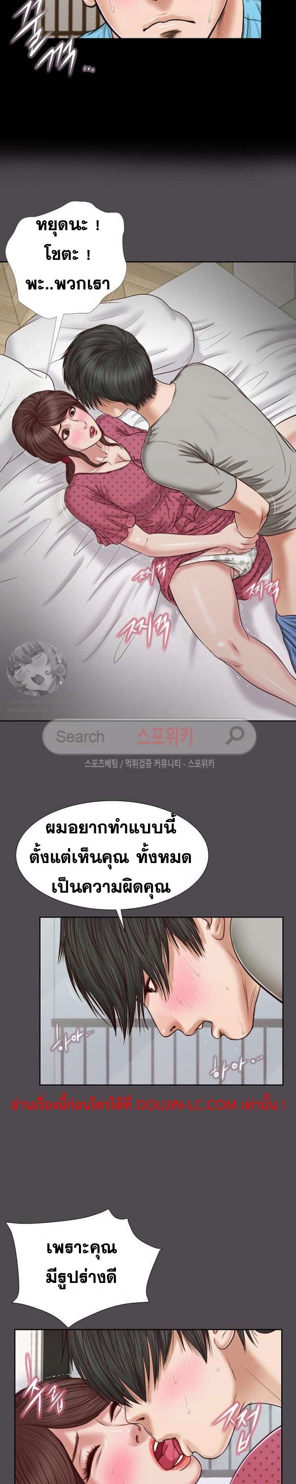 Concubine – Concubine – ตอนที่ 16 หน้า 6
