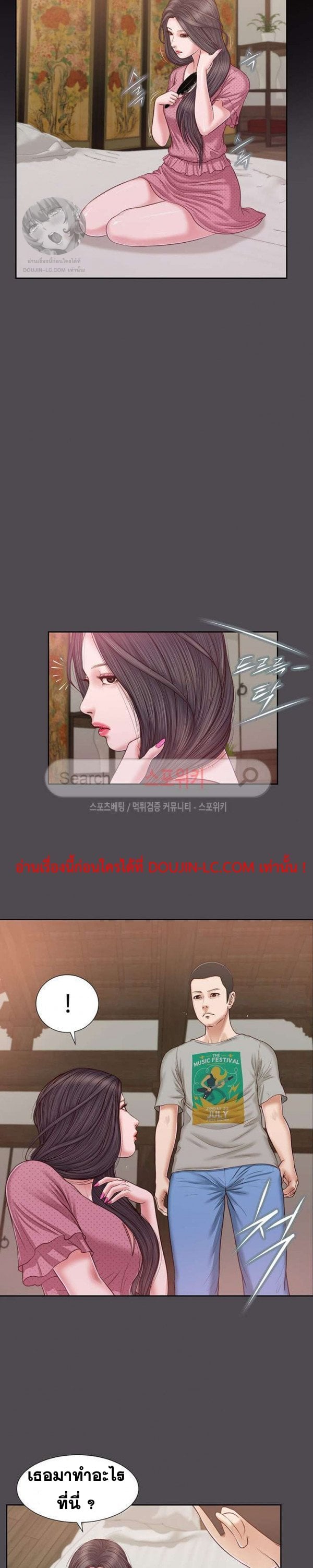 Concubine – Concubine – ตอนที่ 16 หน้า 8