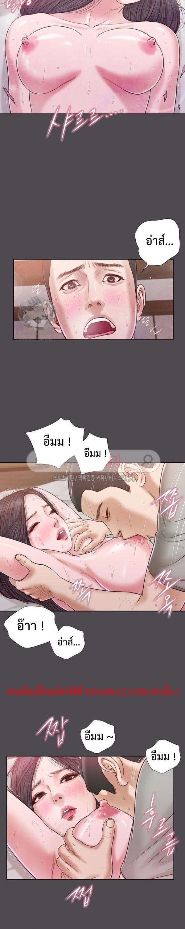 Concubine – Concubine – ตอนที่ 16 หน้า 16