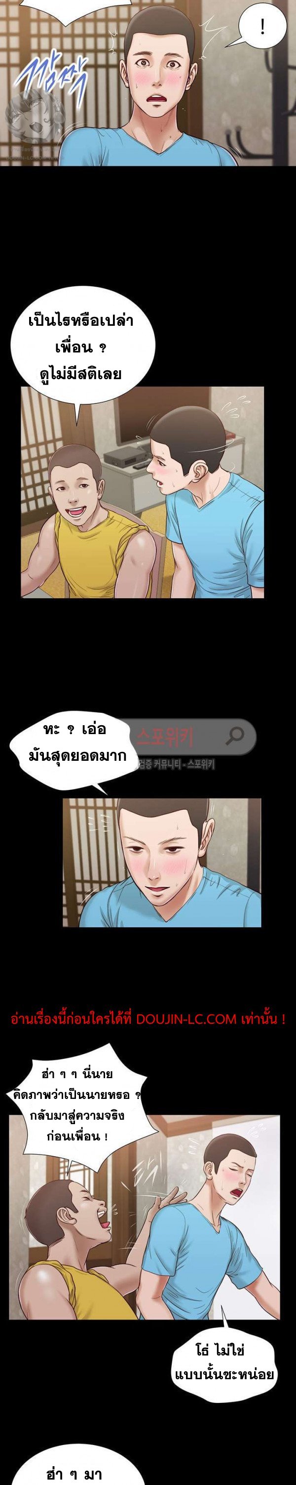 Concubine – Concubine – ตอนที่ 16 หน้า 18